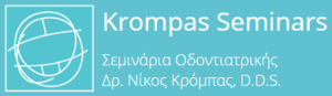 Krompas Seminars | Οδοντιατρικά Σεμινάρια